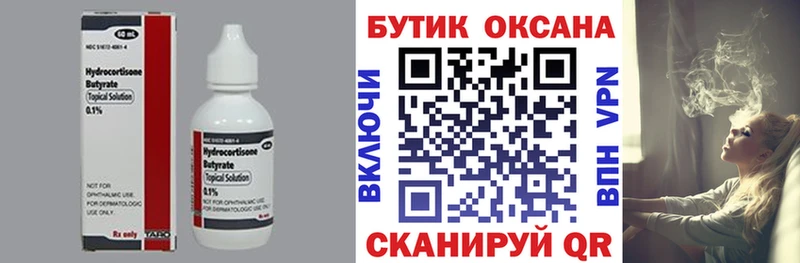 БУТИРАТ бутандиол  Сосновый Бор 