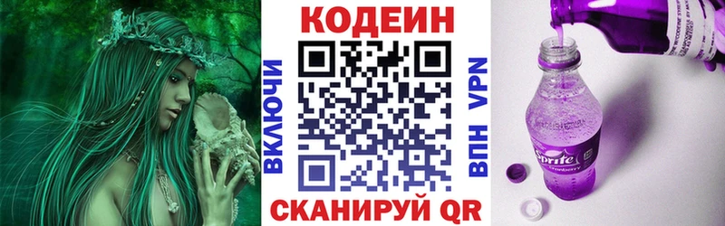Кодеиновый сироп Lean напиток Lean (лин)  Сосновый Бор 
