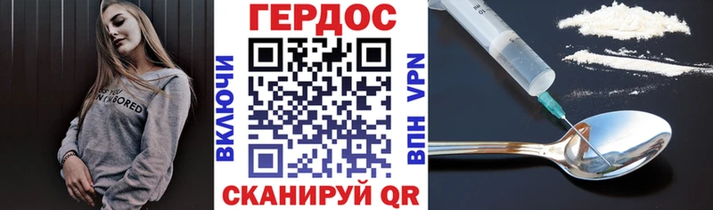 ГЕРОИН VHQ  Сосновый Бор 